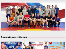 Федерация Спортивной Борьбы Калужской области