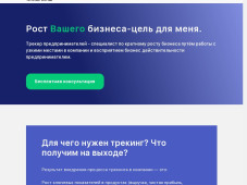 Трекинг для бизнеса