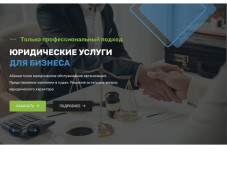 ЮФ "КОНТРАСТ