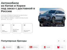 РЕВОКАРС