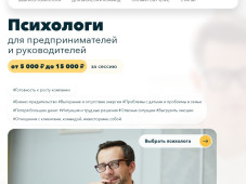 Это важно.  Психологи для предпринимателей и руководителей