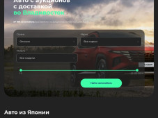 Автолэнд