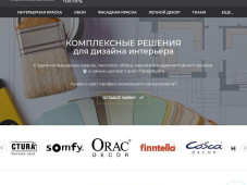 Студия интерьерных красок