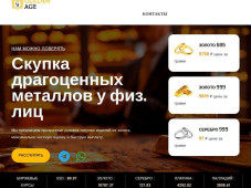 ООО "ЗОЛОТОЙ ВЕК"