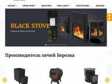 Печи Березка