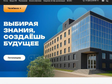 Уральский региональный колледж