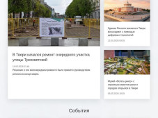 Нестолица