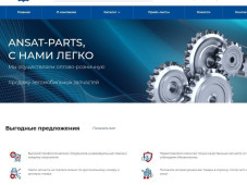АNSAT-PARTS