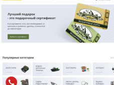 Рыболов