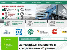 Грузовые технологии