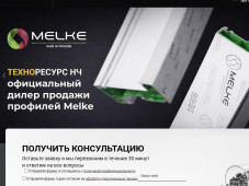 Техноресурс НЧ