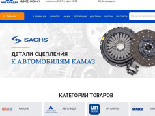 Автолидер