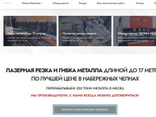 ЧелныМеталл