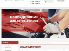 ГАРО - оборудование для автосервисов