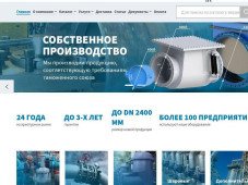 Газгидроснаб