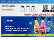 Автойл-Центр