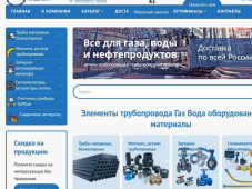 Сиджей - трубы,фитинги,оборудование для Газа, Воды