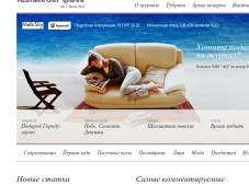 Официальный сайт журнала "AZERBAYCAN QADINI"