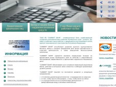 Официальный сайт ОАО КБ "САММИТ БАНК"