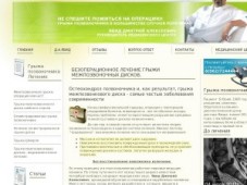 Персональный сайт доктора Д.Явида