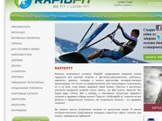 Rapidfit - спортивное питание