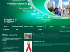 Сайт городского центра медицинской профилактики