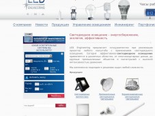 LedTechnology - Светодиодное освещение, cветодиодные светильники уличные, промышленные светильники, взрывозащищенные светильники, светильники потолочные