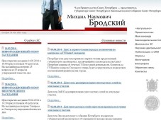 Сайт представителя Губернатора C-Петербурга М. Н. Бродского