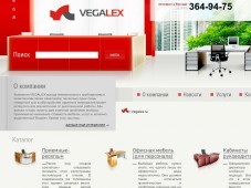 Офисная мебель "Vegalex"