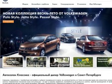 Сайт Официального Дилера Volkswagen