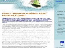 Официальный сайт Федерации водно-моторного спорта России