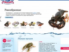 Корпоративный сайт "Океанаполис", поставщика морепродуктов