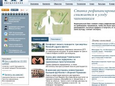 "Ежедневник" Интернет СМИ