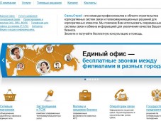 СвязьСтрой  -  Корпоративный сайт