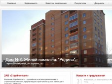 ЗАО «Стройконтакт» — строительно-монтажная организация в Новосибирске