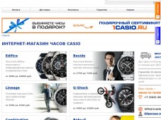 Интернет-магазин 1casio.ru