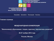 Международной конференции - МСГИ