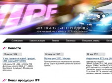"IPF-Light", "СП Трейдинг", официальный дистрибьютор IPF Products (Japan)