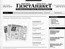 СМИ ГазетАпакеТ