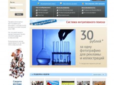 RussianStock - фотобанк, продажа фотографий