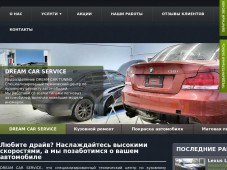 dreamcar-service.ru