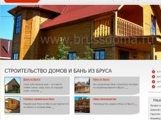 Производство домов из бруса