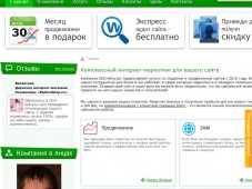 СЕО-Импульс