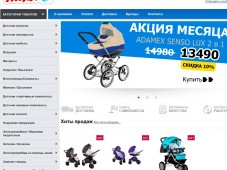Интернет-магазин детских товаров "Умка"