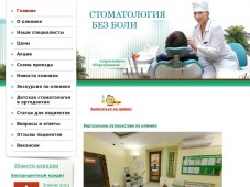 Стоматологическая клиника Неодент