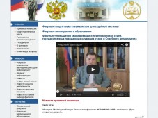 Российская Академия Правосудия (ВУЗ)
