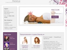 Сайт частного салона 'Диана-Люкс' парикмахера Приваловой Дианы