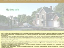 Коттеджный поселок «Hyde Park»